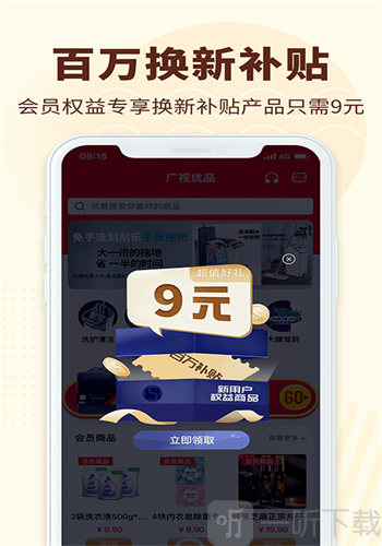 广视有品