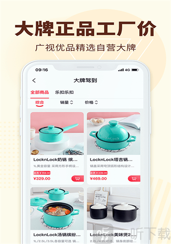 广视有品