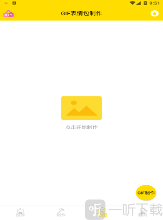 斗图表情包制作器