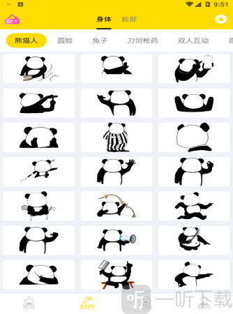 斗图表情包制作器