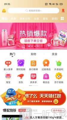 抢购侠2021