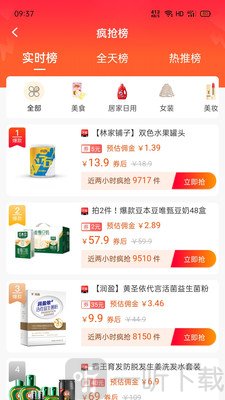 抢购侠2021