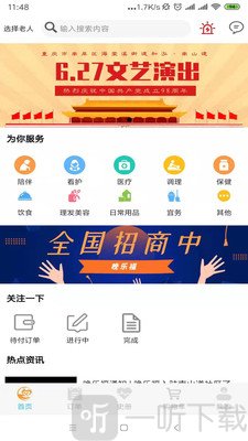 晚乐福