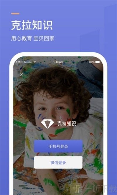 克拉知识