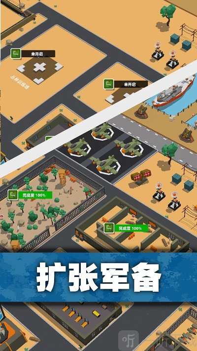 口袋指挥官