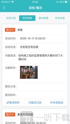 小叮当ERP
