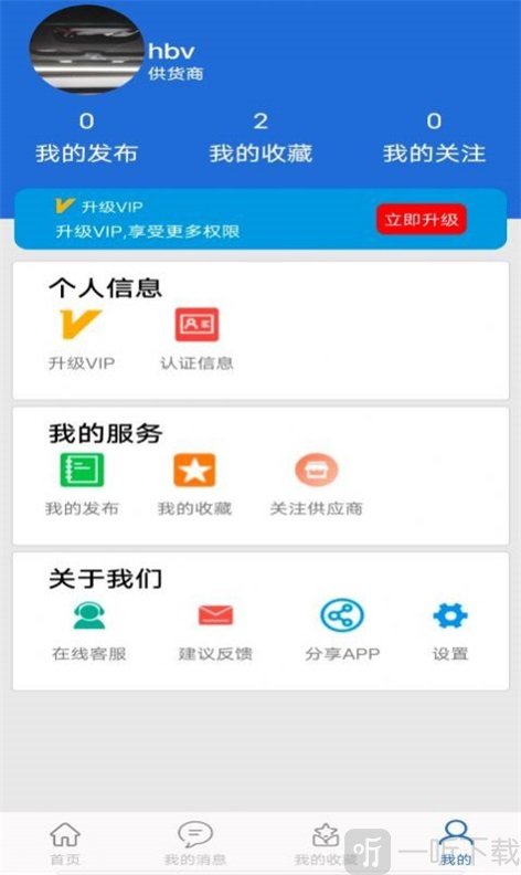 采购蚁