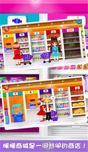 暖暖小商城