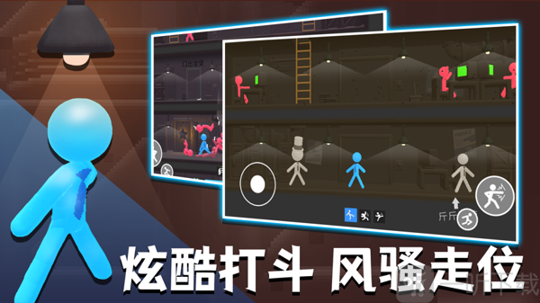 火柴人热血格斗