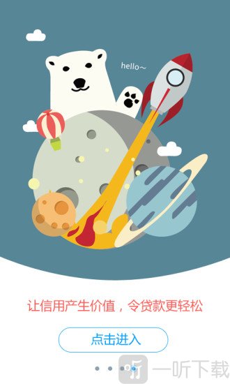 同城借款
