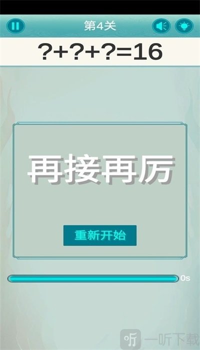 心算大师