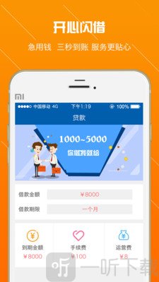 高兴借