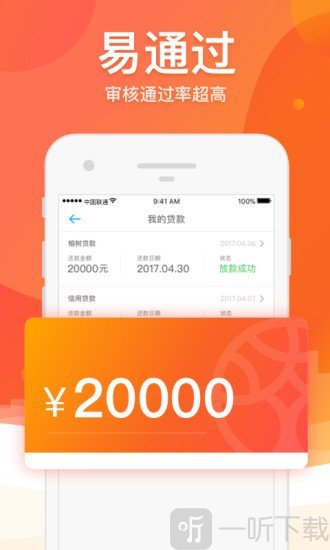 四海救急