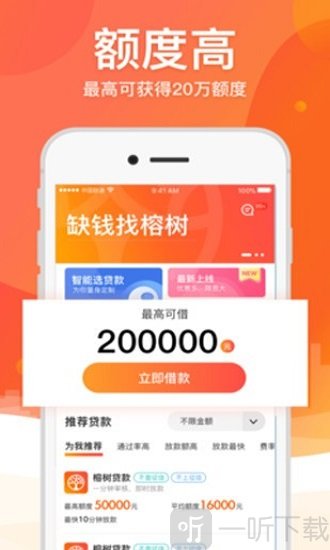 四海救急