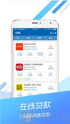 狮子王贷款