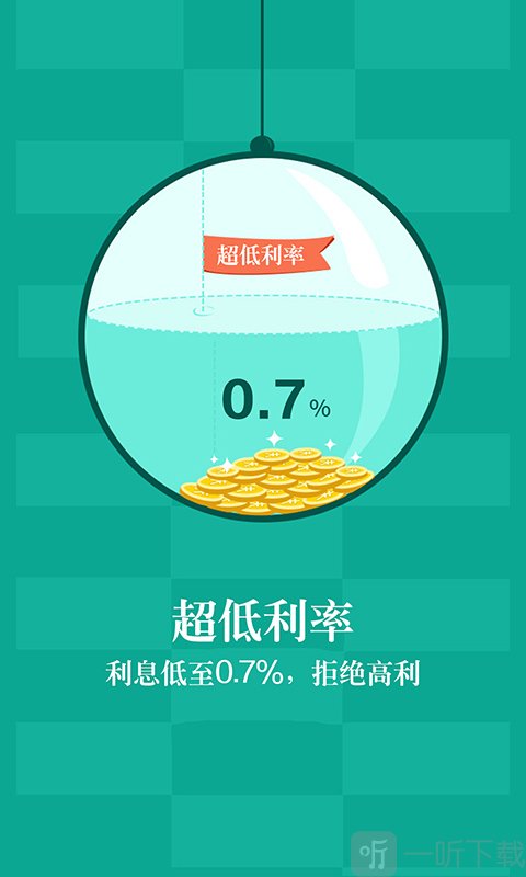 一秒贷