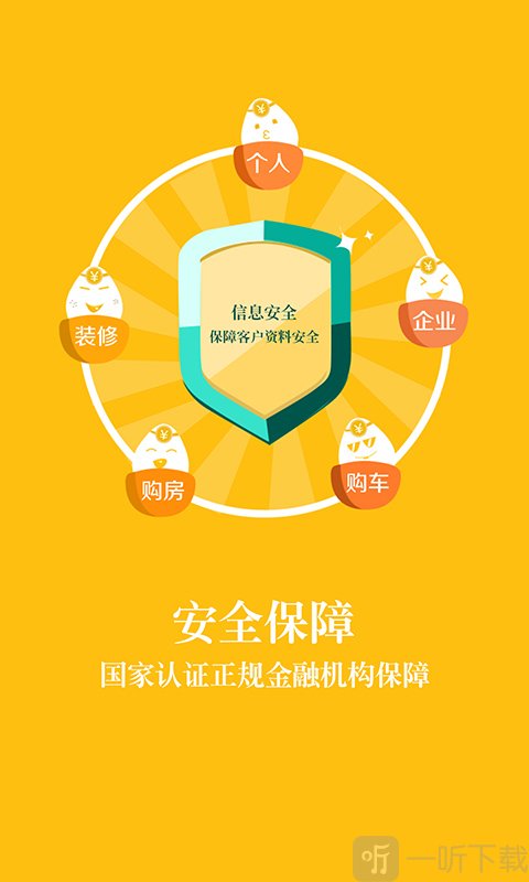 一秒贷