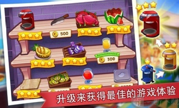 疯狂餐厅经营