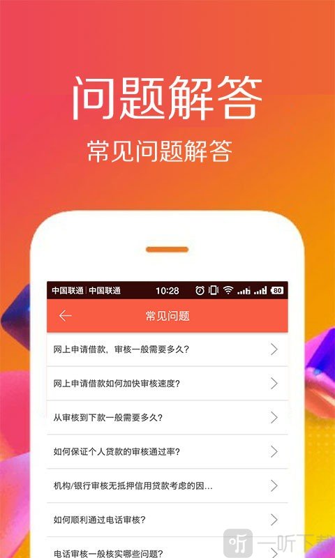 佰仟贷款