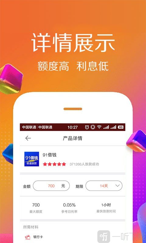 佰仟贷款