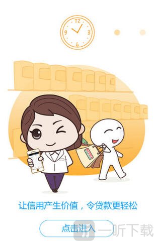 番茄贷款