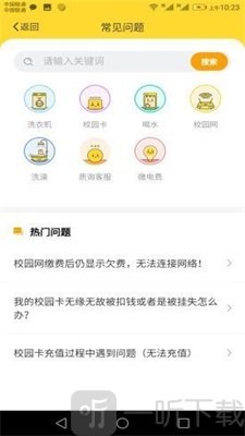智校乐