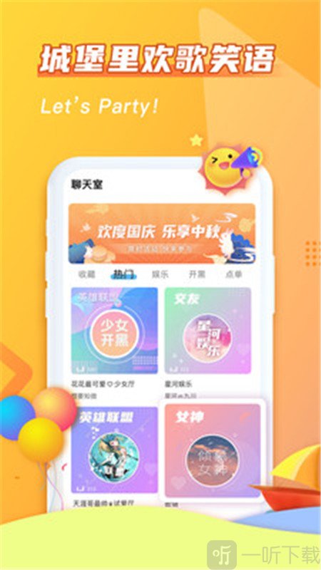 哈哈喵开黑