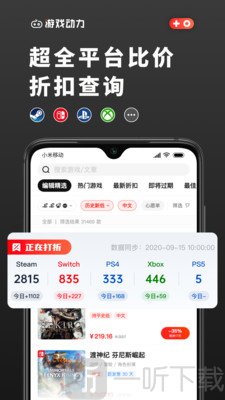 游戏动力