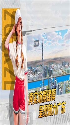 卡车货运模拟器