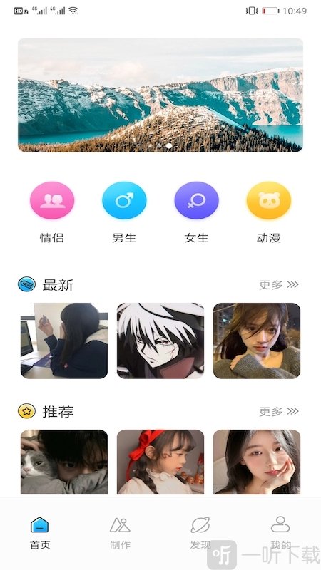 情侣头像匹配