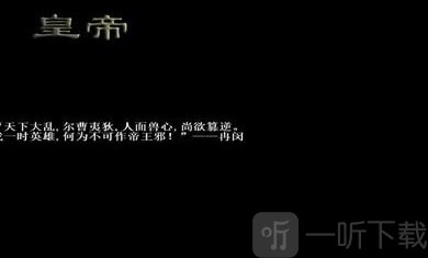 欧陆战争3古代皇帝
