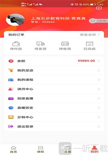 学优课堂