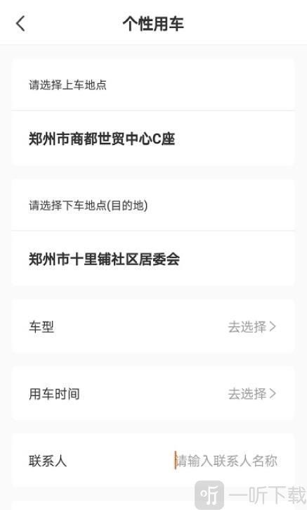 航投租车