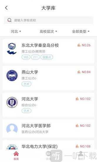 火星志愿