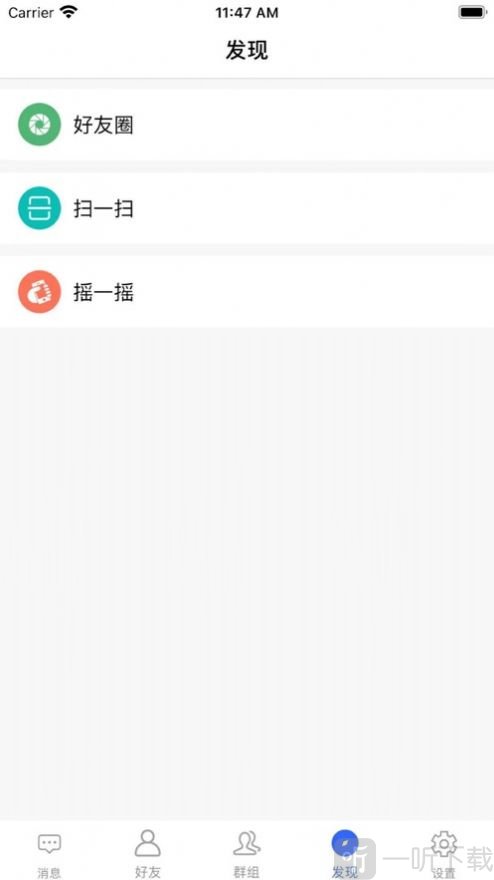 遇荐聊天