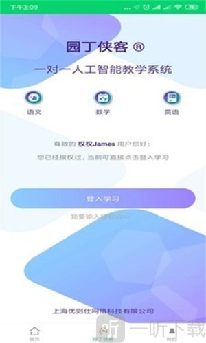 粉笔乐学