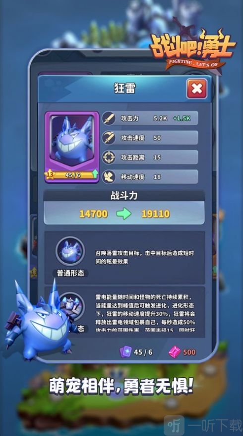 无尽守护勇士