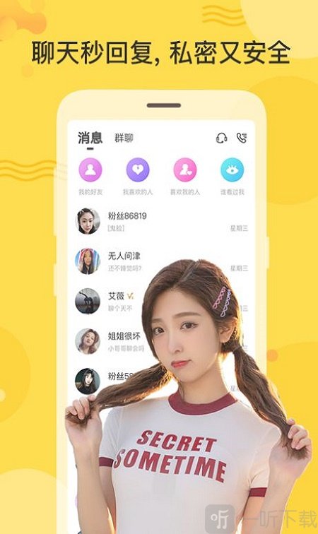 友秘