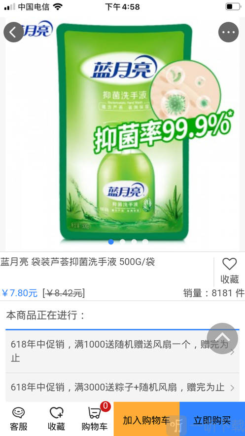 悦西商城