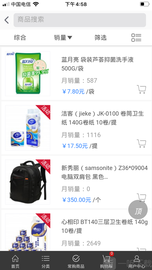悦西商城