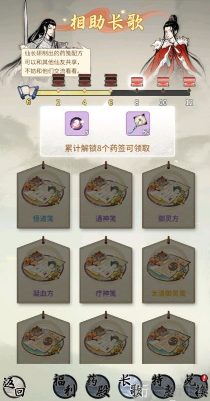 一念逍遥最新药方大全 合成配方全解析