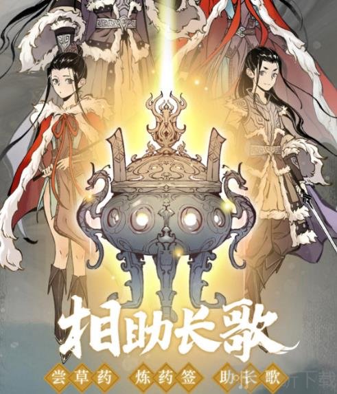 一念逍遥最新药方大全 合成配方全解析