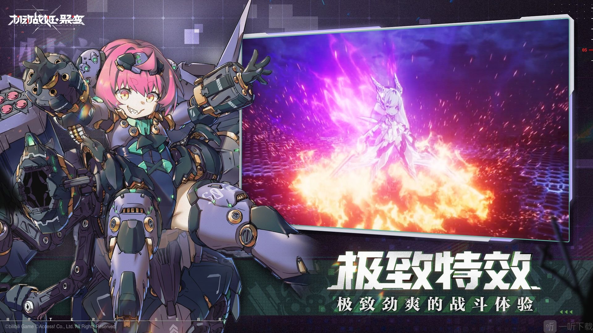 机动战姬聚变阵容怎么搭配 机动战姬聚变最强阵容搭配攻略