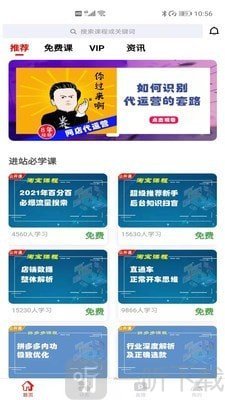 推越教育