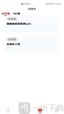推越教育