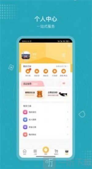 集品会