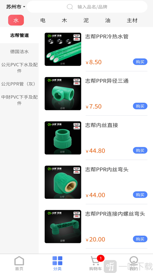 英登