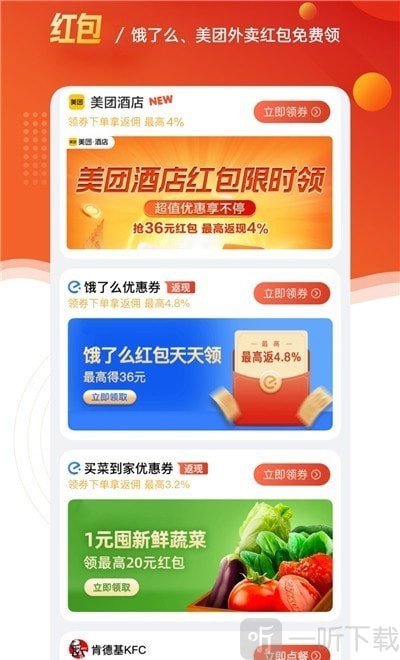 喵惠商城