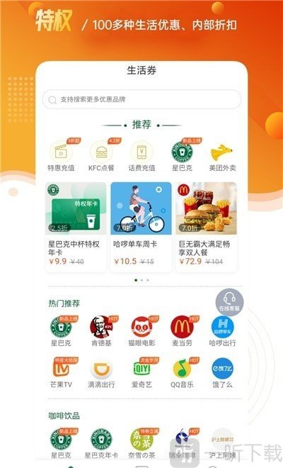 喵惠商城