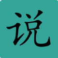简易小说